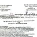 ASMAC 2022: Competitive entrance exam scheduled for Sept 6